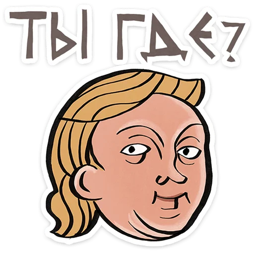 🤩 Стикер «Средневековые страдальцы» для Telegram