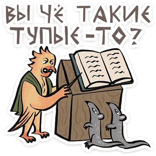 🤩 Стикер «Средневековые страдальцы» для Telegram
