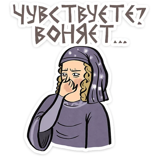 🤩 Стикер «Средневековые страдальцы» для Telegram