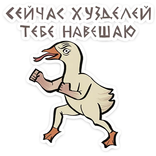 🤩 Стикер «Средневековые страдальцы» для Telegram