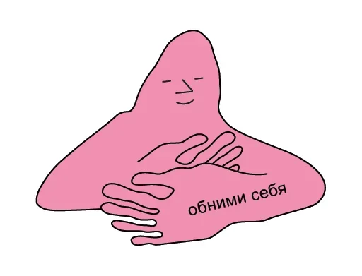 🫂 Стикер «Медитация. Релакс. Сон» для Telegram