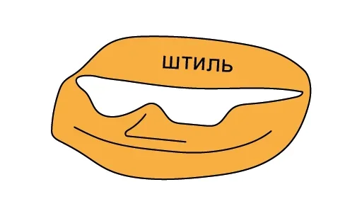 🥶 Стикер «Медитация. Релакс. Сон» для Telegram