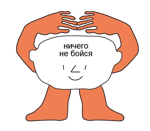 🙆‍♂️ Стикер «Медитация. Релакс. Сон» для Telegram