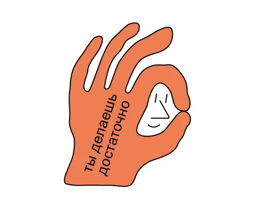 👌 Стикер «Медитация. Релакс. Сон» для Telegram