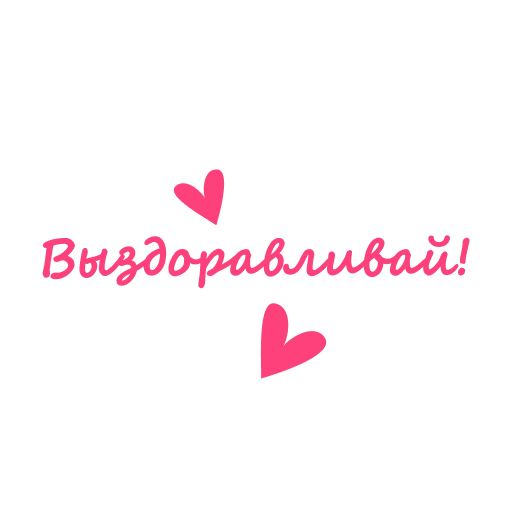 ❤️‍🩹 Стикер «MEDSI» для Telegram