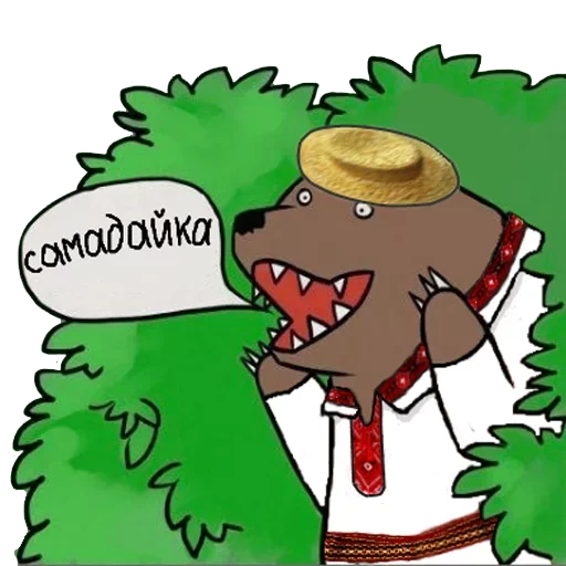 🤣 Стикер «Медведь в кустах» для Telegram