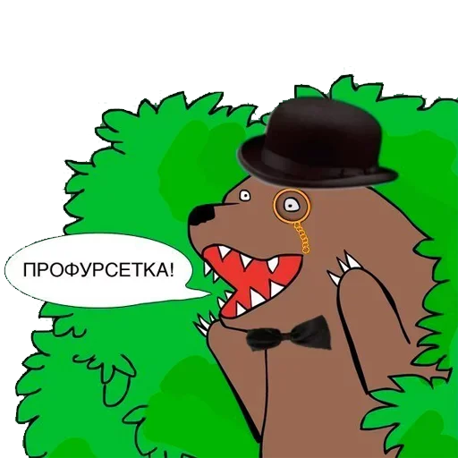 🤨 Стикер «Медведь в кустах» для Telegram