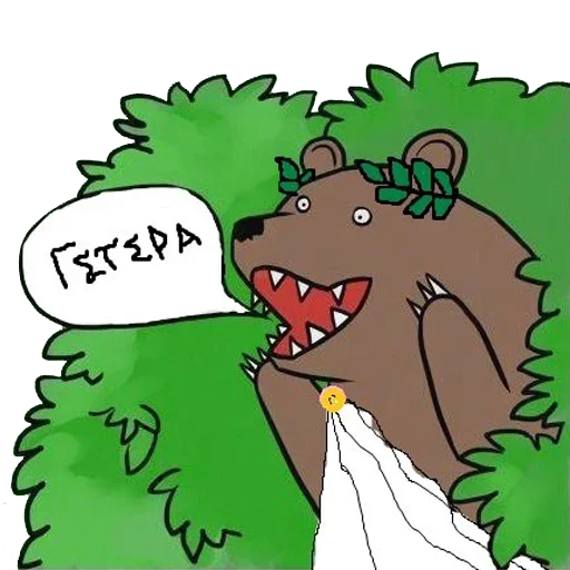😊 Стикер «Медведь в кустах» для Telegram