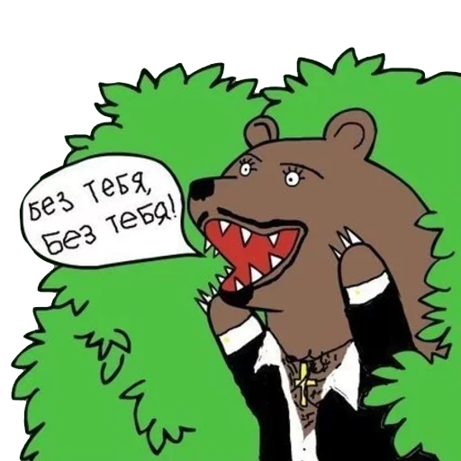 🙂 Стикер «Медведь в кустах» для Telegram
