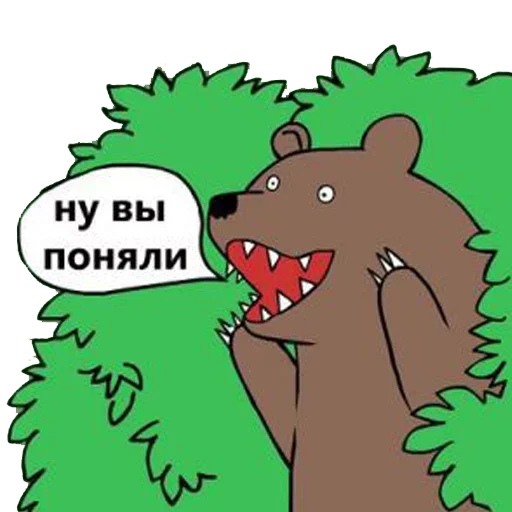 😊 Стикер «Медведь в кустах» для Telegram