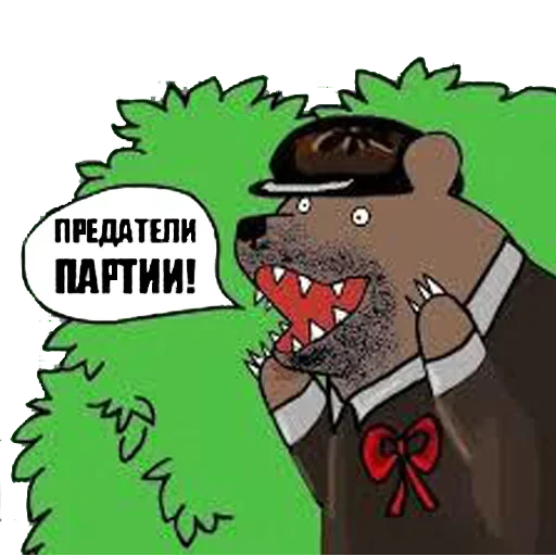 😝 Стикер «Медведь в кустах» для Telegram
