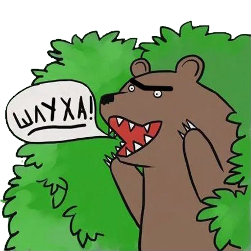 😄 Стикер «Медведь в кустах» для Telegram