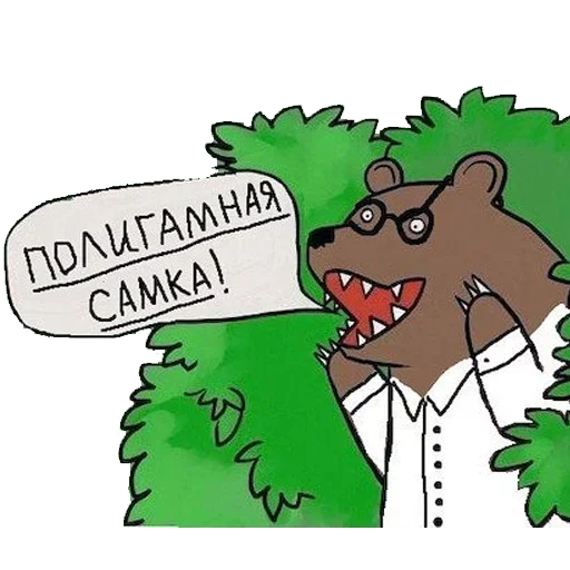 🤣 Стикер «Медведь в кустах» для Telegram