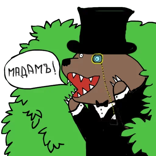 😄 Стикер «Медведь в кустах» для Telegram