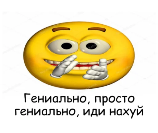 😡 Стикер «набор джентельмена» для Telegram