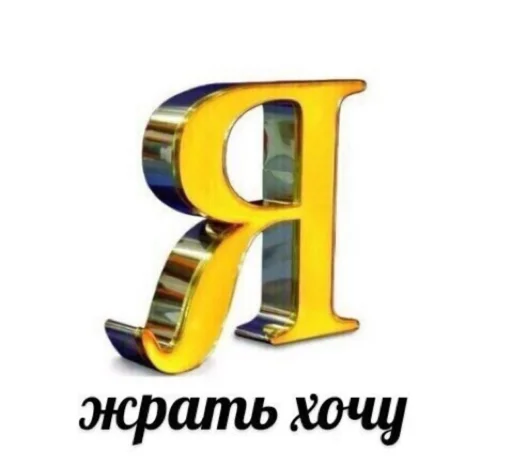 😡 Стикер «набор джентельмена» для Telegram