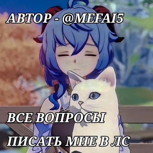 Стикерпак Гань Юй / genshin impact для Telegram