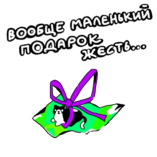 🎁 Стикер «Новогодние стикеры» для Telegram