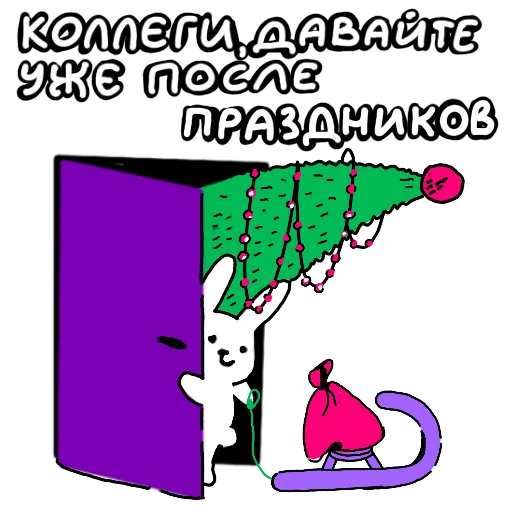 👋 Стикер «Новогодние стикеры» для Telegram