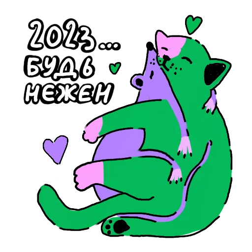 💚 Стикер «Новогодние стикеры» для Telegram