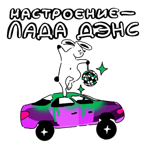 💃 Стикер «Новогодние стикеры» для Telegram