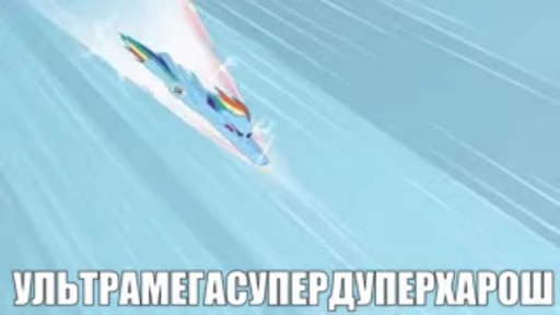 🌈 Стикер «Мегахорош» для Telegram