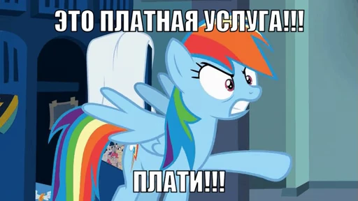 😡 Стикер «Мегахорош» для Telegram