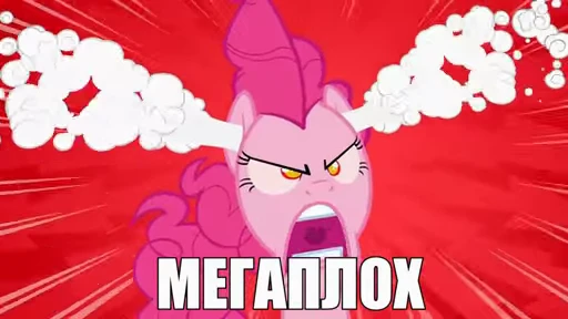 🤬 Стикер «Мегахорош» для Telegram