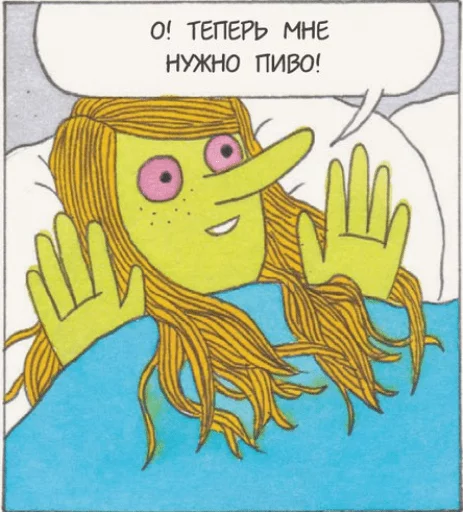 🍺 Стикер «megmogowll» для Telegram