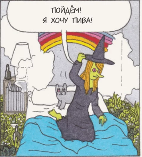 🍺 Стикер «megmogowll» для Telegram