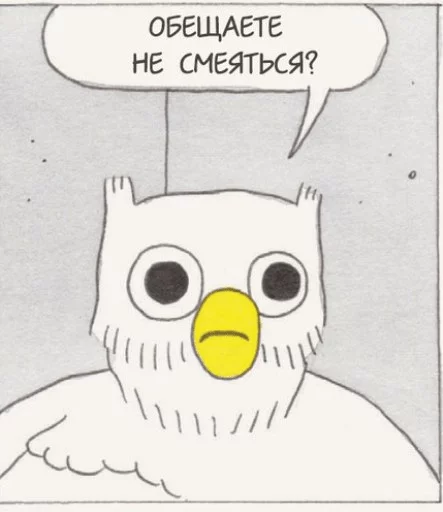 😶 Стикер «megmogowll» для Telegram