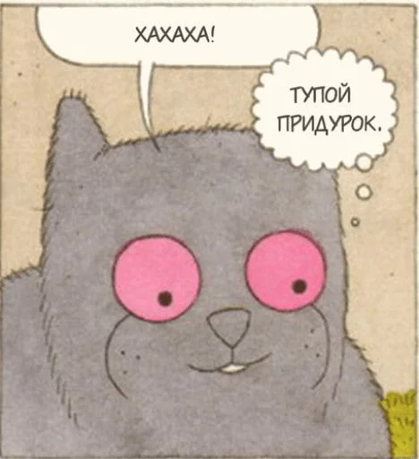 🖕 Стикер «megmogowll» для Telegram
