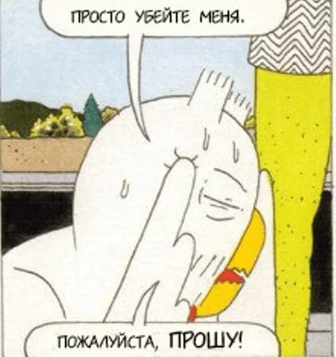 😫 Стикер «megmogowll» для Telegram