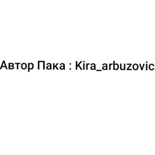 👍 Стикер «Мэйпел» для Telegram