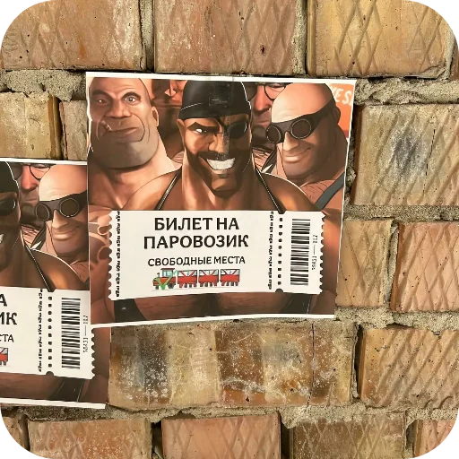 🚂 Стикер «Набор пенька» для Telegram
