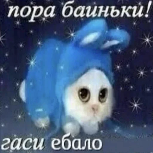 😴 Стикер «Набор пенька» для Telegram