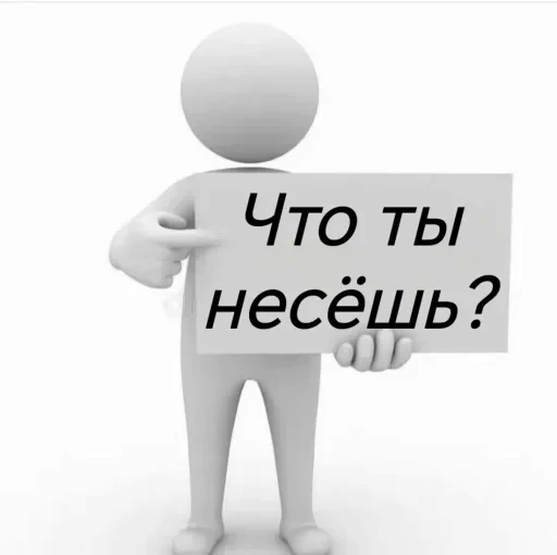 🤩 Стикер «Набор пенька» для Telegram