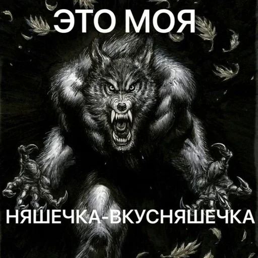 👹 Стикер «Набор пенька» для Telegram