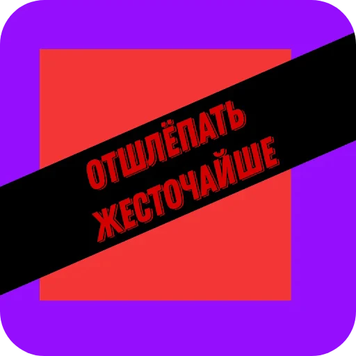 Стикерпак Набор пенька для Telegram