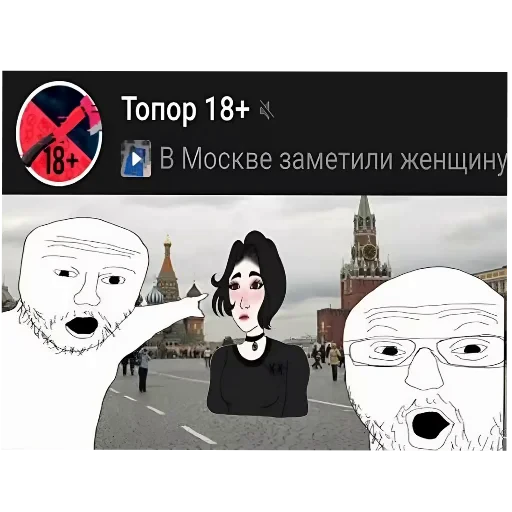 😱 Стикер «Набор пенька» для Telegram