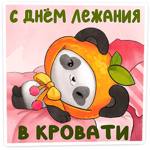 🐼 Стикер «Оранжевая панда Мей-мей» для Telegram
