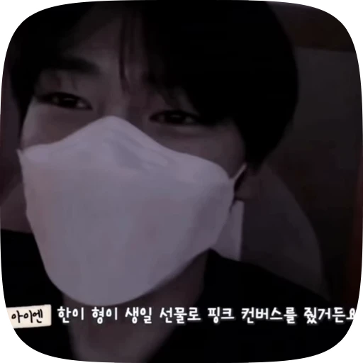🥵 Стикер «(()¡JEONGIN» для Telegram
