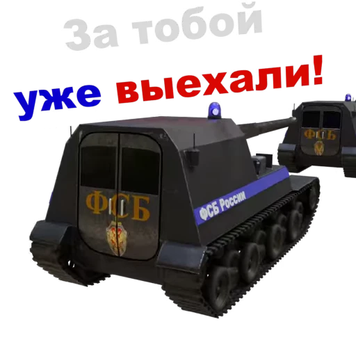 🚓 Стикер «Мир Танков» для Telegram