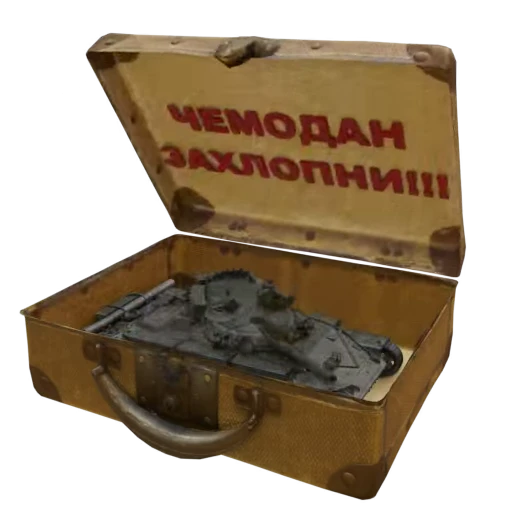 🤬 Стикер «Мир Танков» для Telegram