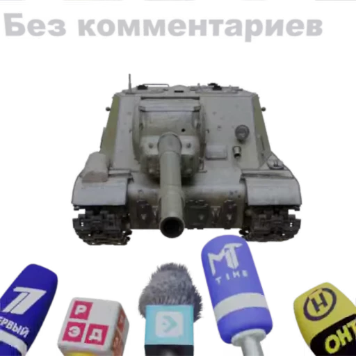 🎤 Стикер «Мир Танков» для Telegram