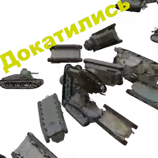 😅 Стикер «Мир Танков» для Telegram