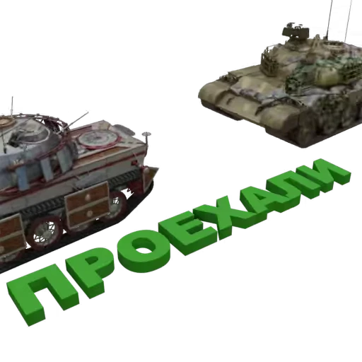 👌 Стикер «Мир Танков» для Telegram