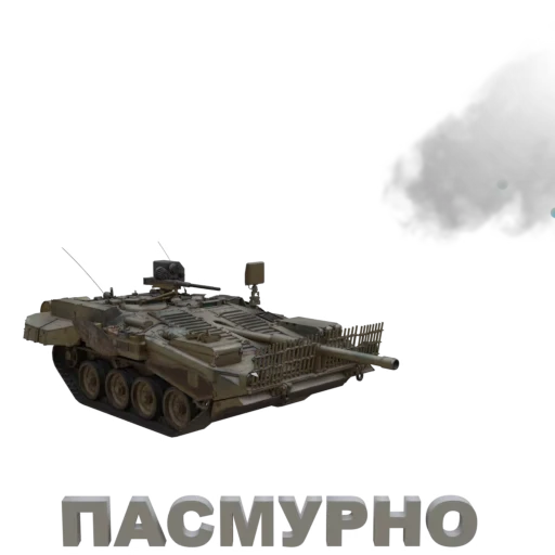 🌧 Стикер «Мир Танков» для Telegram
