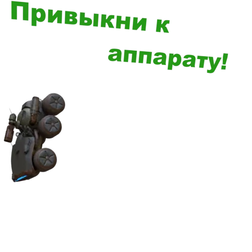 🫠 Стикер «Мир Танков» для Telegram