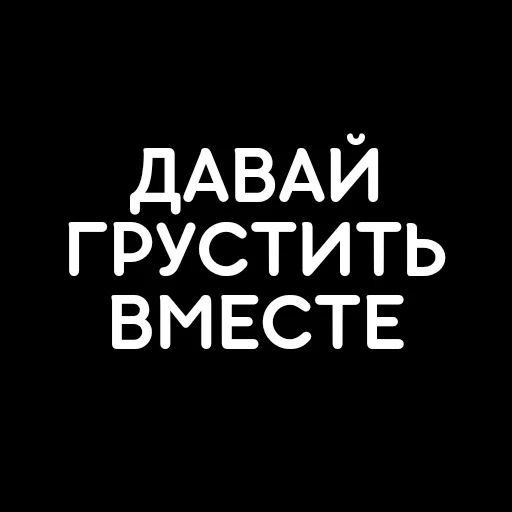 🖤 Стикер «that&;s life» для Telegram